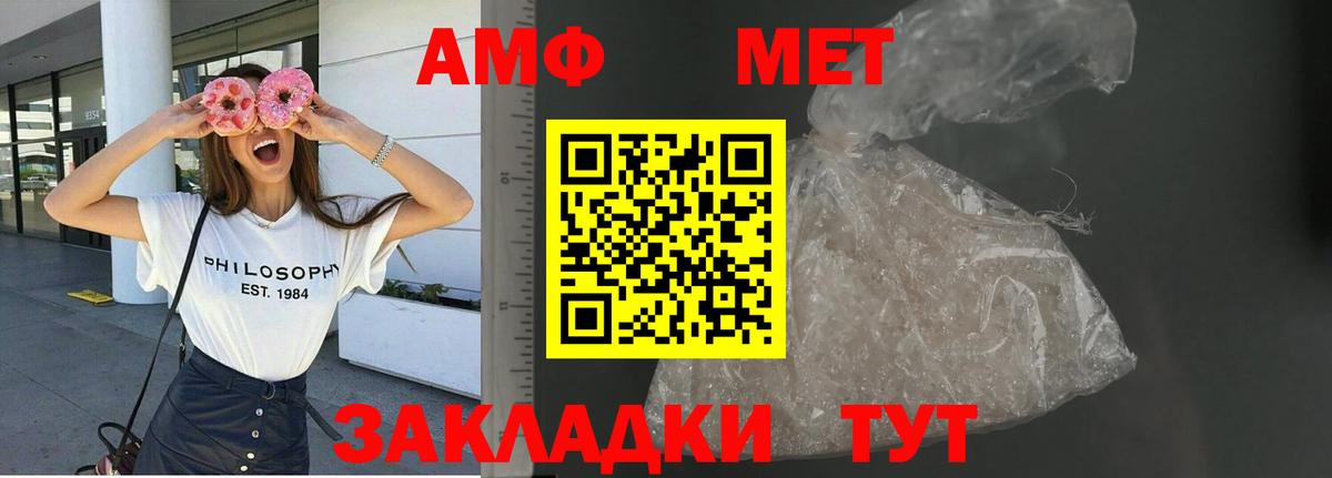 Каменск-Шахтинский  АМФ 97%  Вход с VPN 