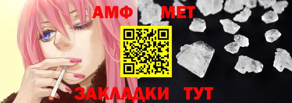 Амфетамин Розовый Каменск-Шахтинский