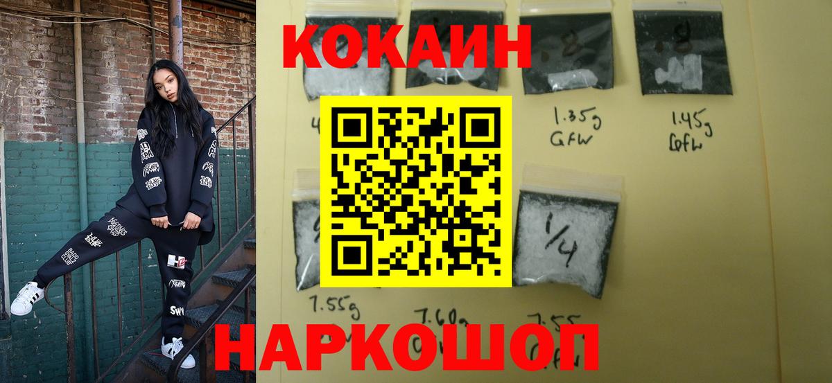 COCAIN VHQ Каменск-Шахтинский