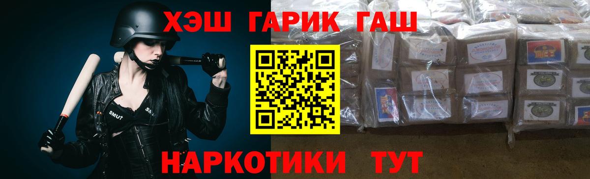 ГАШИШ  Вход с VPN  Каменск-Шахтинский  Гашиш Ice-O-Lator  ГАШИШ Изолятор 