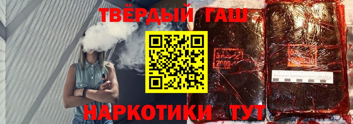 Гашиш хэш Каменск-Шахтинский