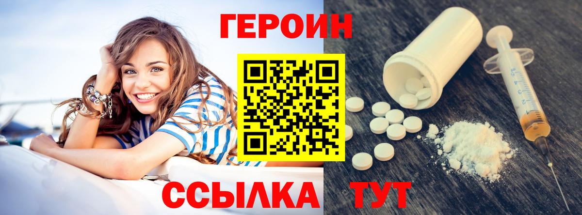 Каменск-Шахтинский  Героин афганец  Героин  Вход с VPN 