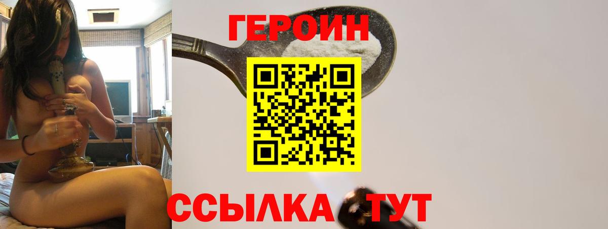 Героин Афган Каменск-Шахтинский