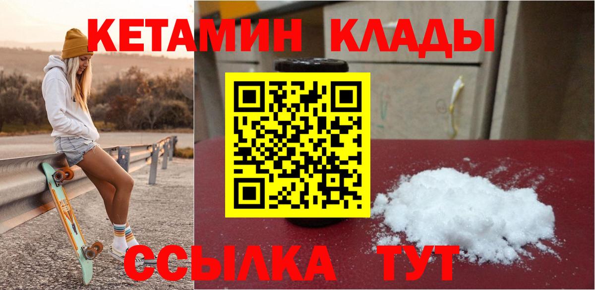 КЕТАМИН VHQ Каменск-Шахтинский