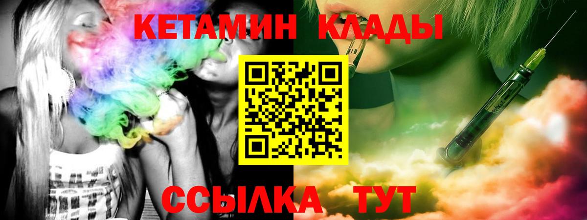Кетамин VHQ  нарко площадка клад  Каменск-Шахтинский  Вход с VPN  КЕТАМИН VHQ 