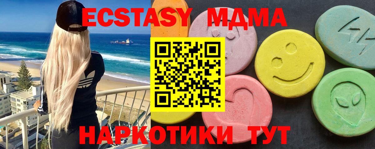 Каменск-Шахтинский  МДМА молли  МДМА  Вход с VPN  МДМА VHQ 