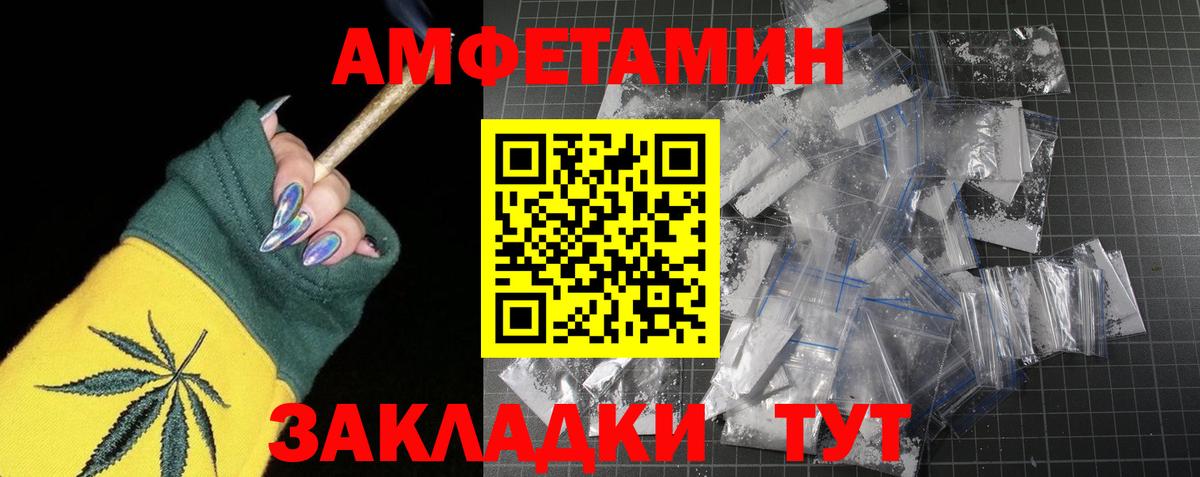 Метамфетамин Methamphetamine  Вход с VPN  Каменск-Шахтинский 