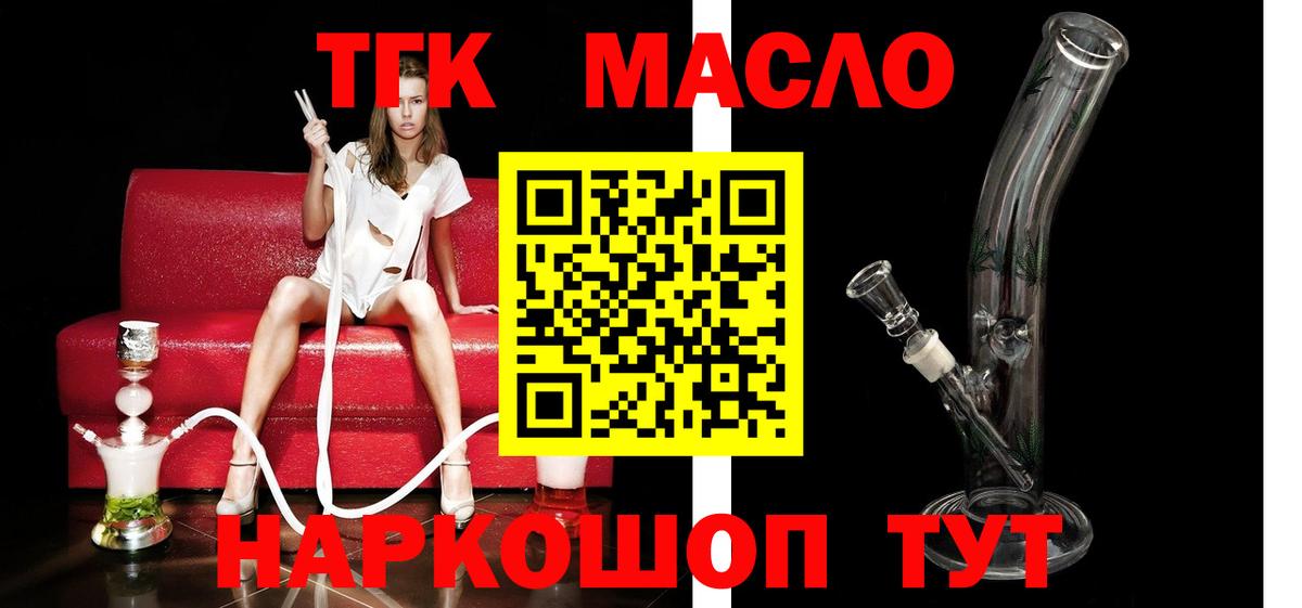 ТГК Wax Каменск-Шахтинский