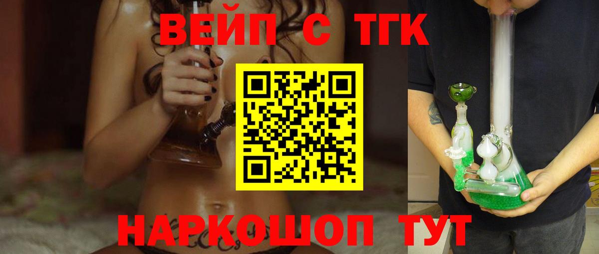 Дистиллят ТГК THC oil  Вход с VPN  Каменск-Шахтинский 