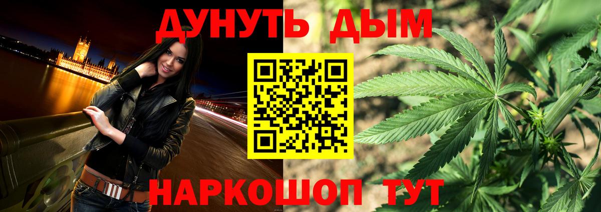 Каннабис Ganja  Марихуана White Widow  Конопля OG Kush  Каменск-Шахтинский  Вход с VPN 